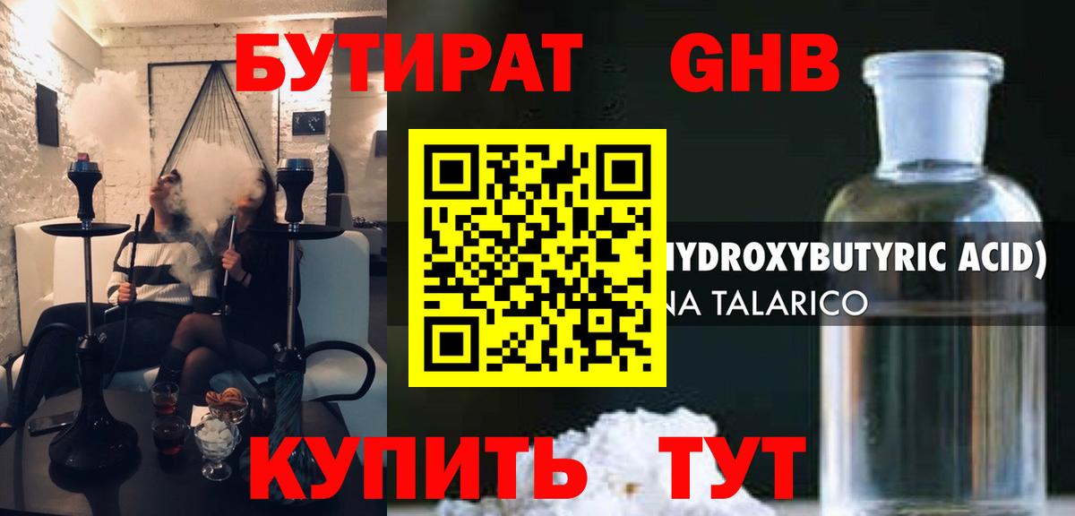 БУТИРАТ Butirat  Вход с VPN  Сыктывкар 