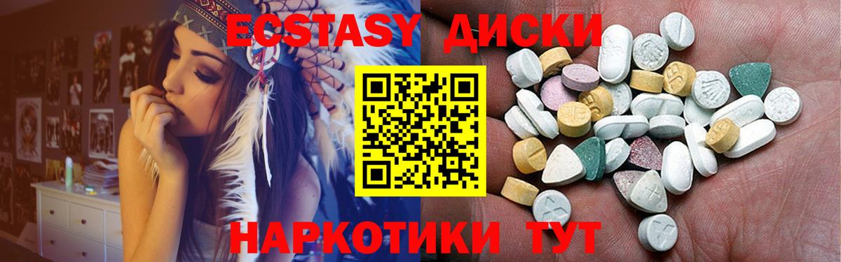 ЭКСТАЗИ 99% Сыктывкар