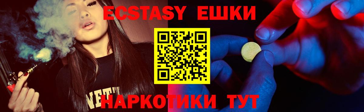 blacksprut сайт  Вход с VPN  Ecstasy круглые  мориарти телеграм  Экстази MDMA  Сыктывкар 