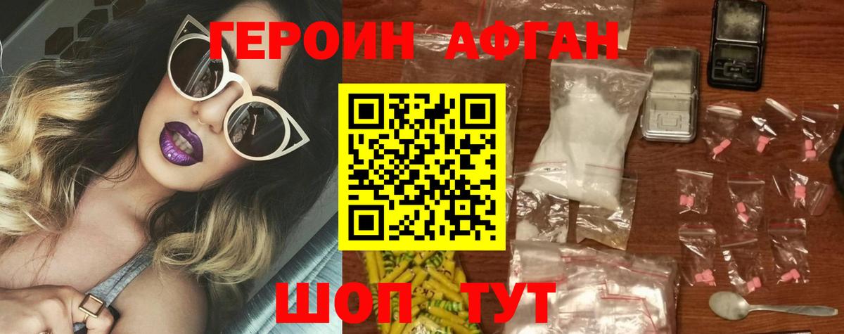 ГЕРОИН Heroin Сыктывкар