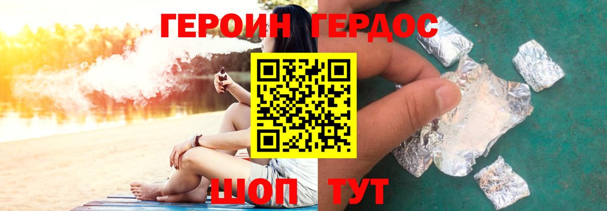 Сыктывкар  Героин белый  Героин  Вход с VPN 
