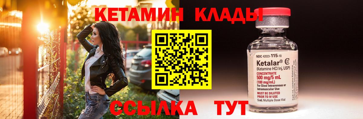 Кетамин ketamine  Вход с VPN  Кетамин VHQ  Сыктывкар 