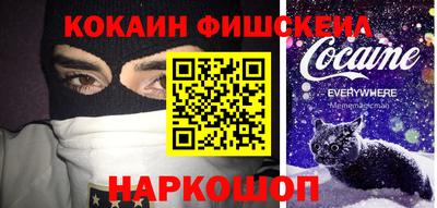 COCAINE Нягань