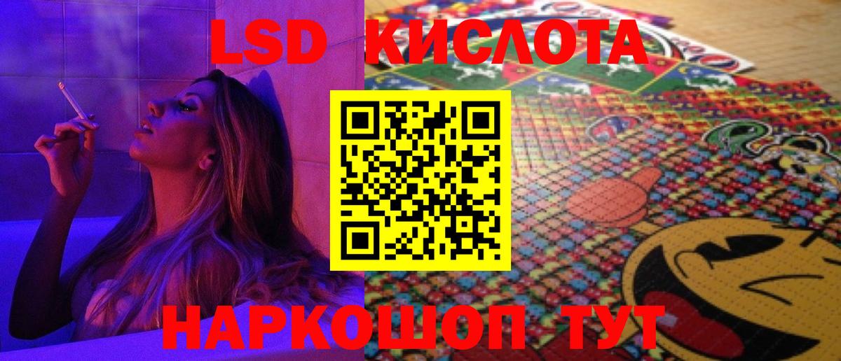 Лсд 25 экстази кислота  Вход с VPN  LSD-25 экстази  Сыктывкар  LSD-25 экстази кислота 