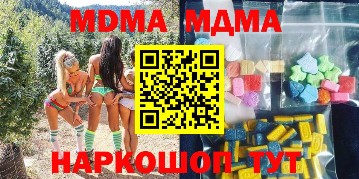 МДМА VHQ  МДМА VHQ  MDMA  Вход с VPN  Сыктывкар 