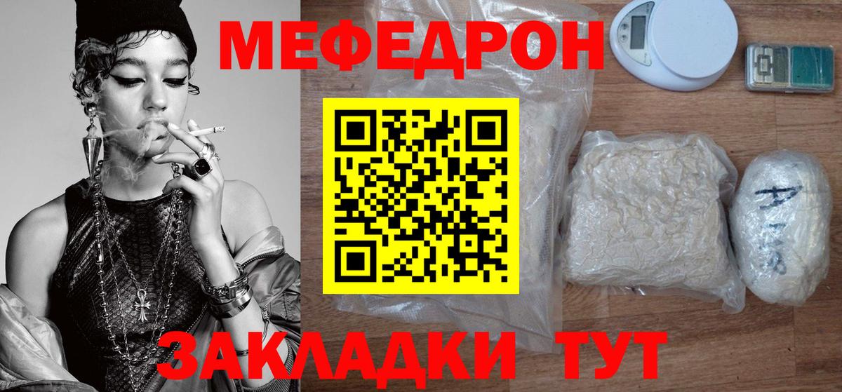 Мефедрон  МЕФ мяу мяу  наркошоп  Меф  Сыктывкар  Вход с VPN 