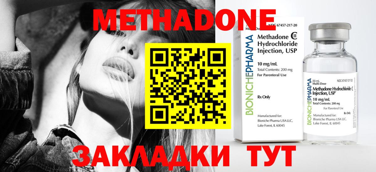 mega tor  Метадон мёд  МЕТАДОН белоснежный  Вход с VPN  Сыктывкар 