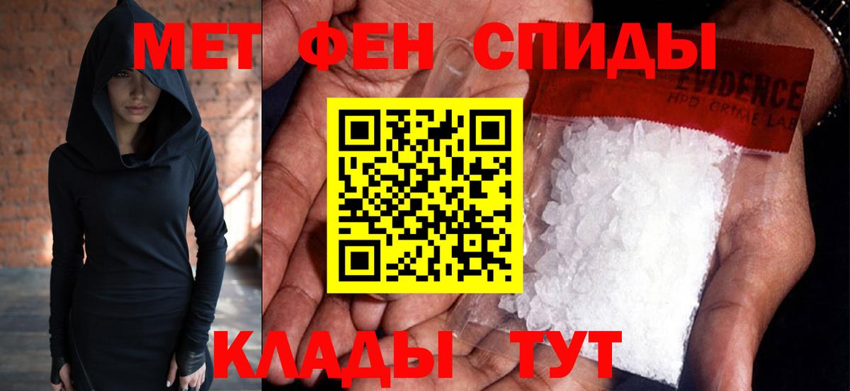 МЕТАМФЕТАМИН Methamphetamine  Вход с VPN  Сыктывкар 