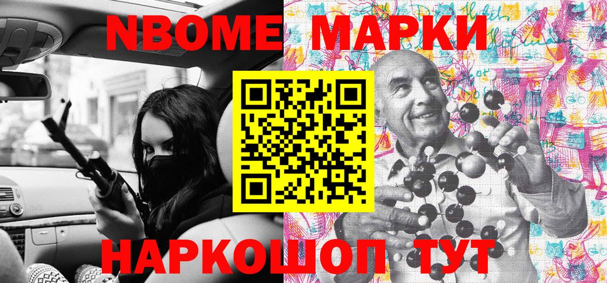 Марки NBOMe 1500мкг  Вход с VPN  Марки NBOMe 1500мкг  Марки N-bome  Сыктывкар 