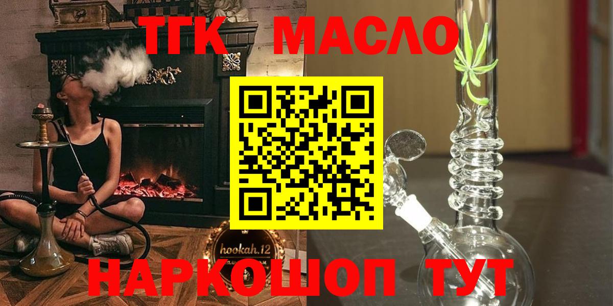 Дистиллят ТГК THC oil Сыктывкар