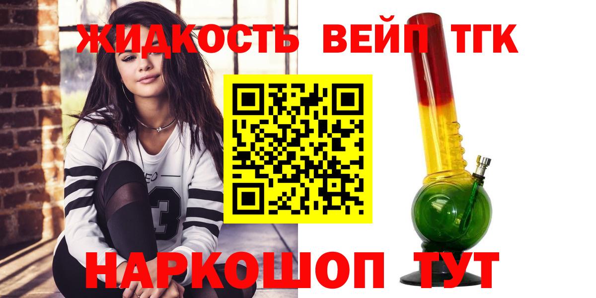 Дистиллят ТГК вейп  Вход с VPN  Сыктывкар 
